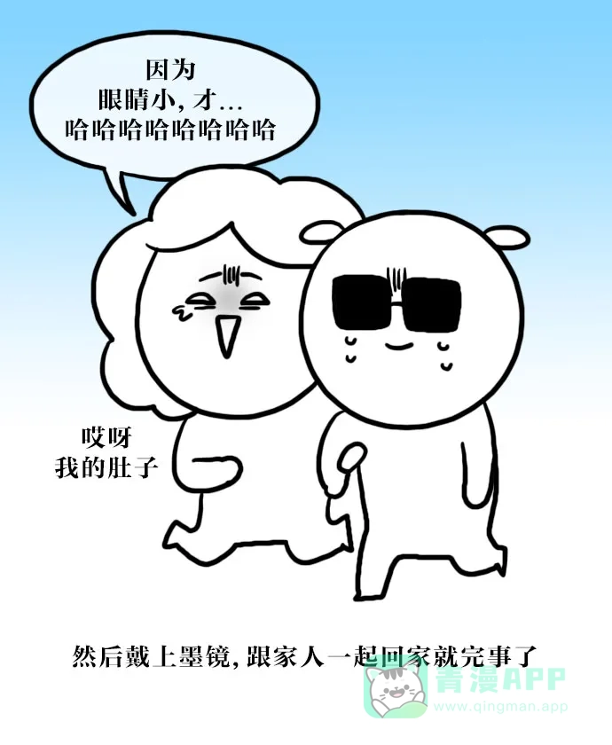 《大学日记》[第64话] 近视手术后记 第17页