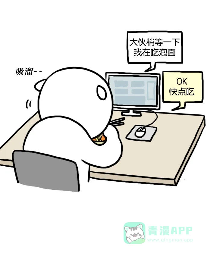 《大学日记》[第65话] 夜宵的历史 第10页