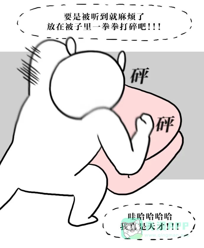 《大学日记》[第65话] 夜宵的历史 第19页