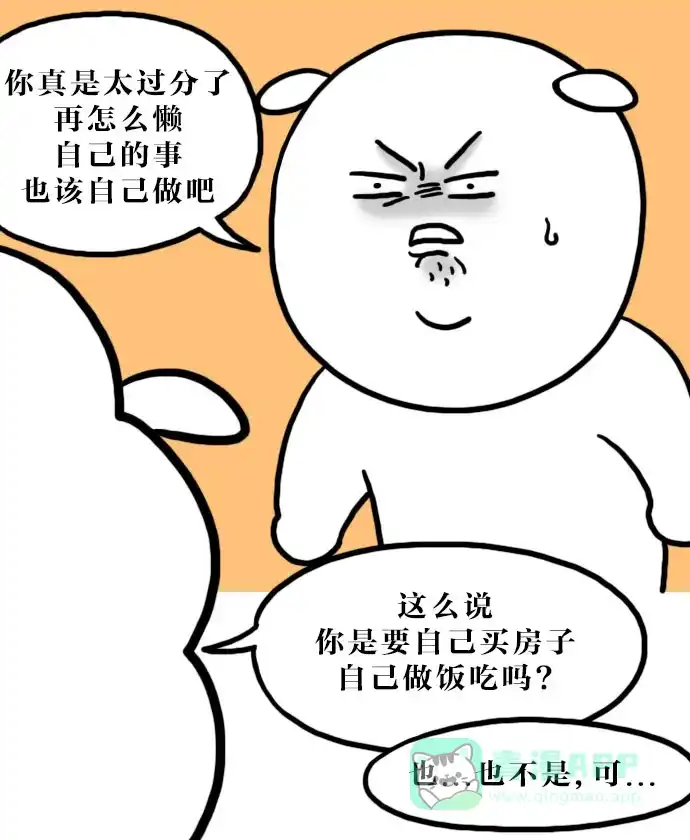 《大学日记》[第66话] 懒癌综合征 第18页