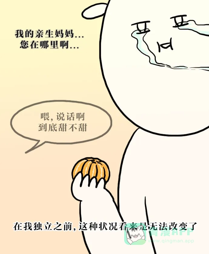 《大学日记》[第66话] 懒癌综合征 第20页