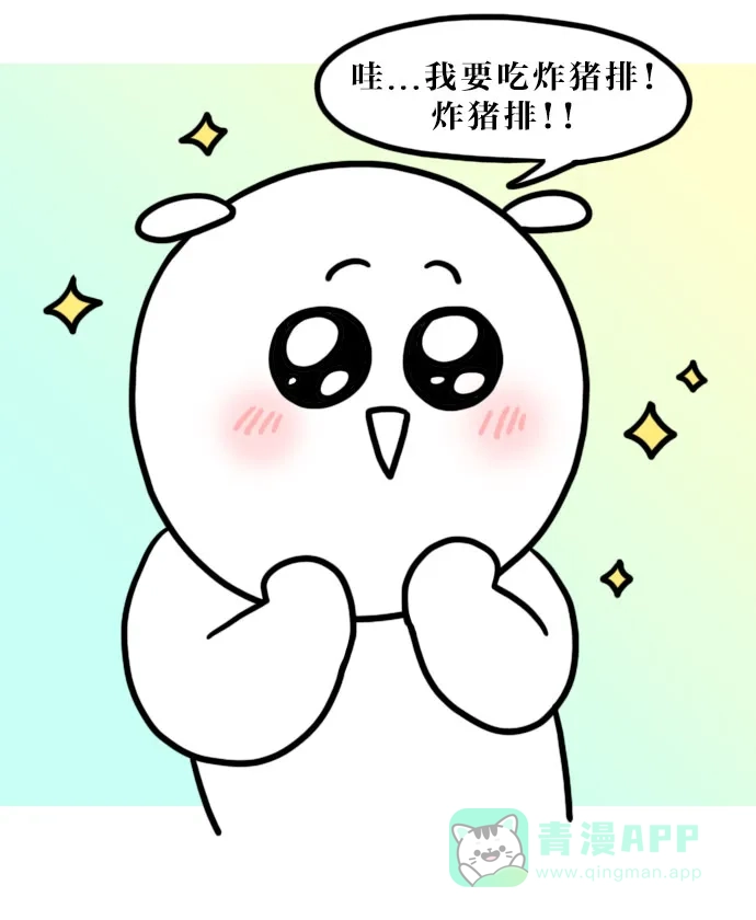 《大学日记》[第66话] 懒癌综合征 第2页