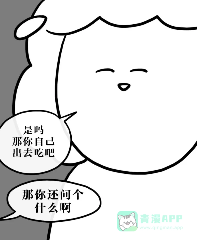 《大学日记》[第66话] 懒癌综合征 第3页