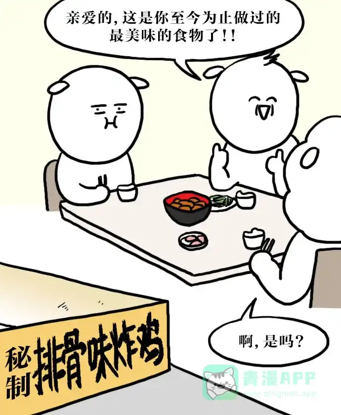 《大学日记》[第66话] 懒癌综合征 第6页