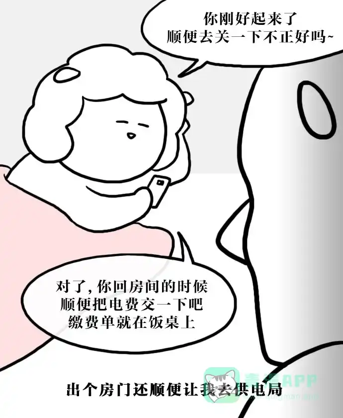 《大学日记》[第66话] 懒癌综合征 第17页