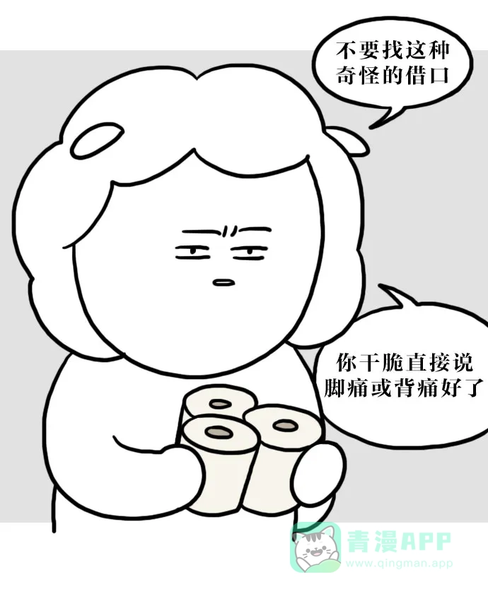 《大学日记》[第67话] 让人抓狂的老爸 第9页