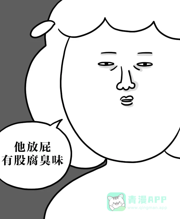 《大学日记》[第67话] 让人抓狂的老爸 第3页