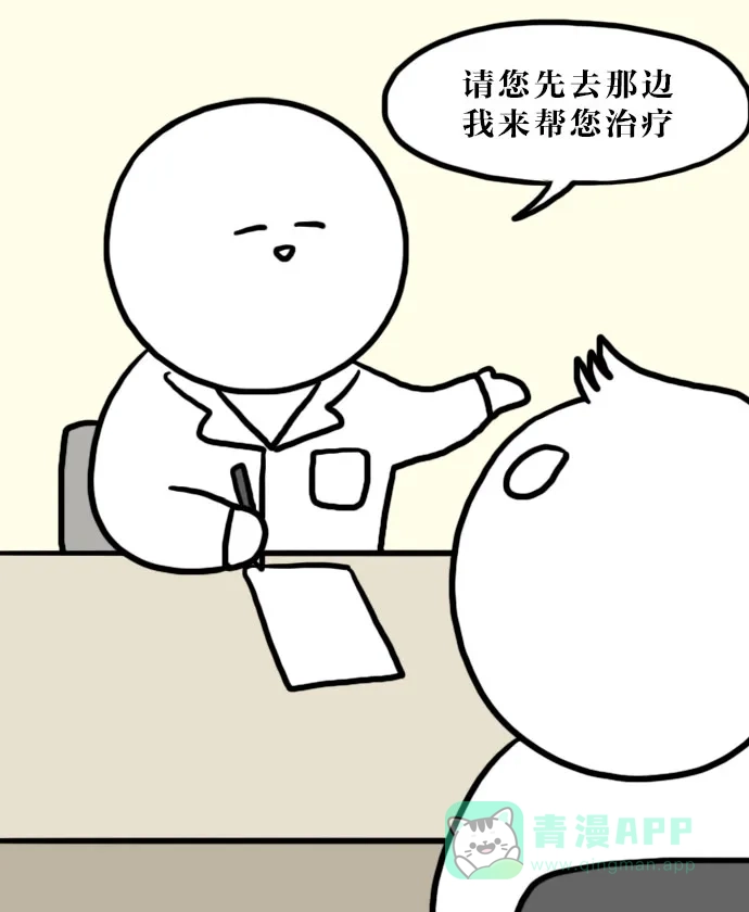 《大学日记》[第67话] 让人抓狂的老爸 第12页