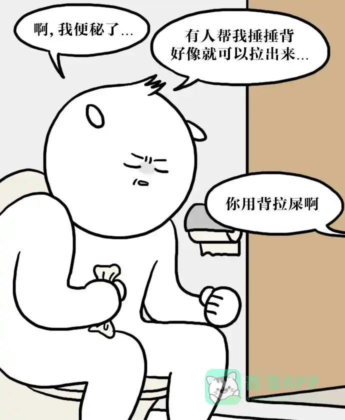 《大学日记》[第67话] 让人抓狂的老爸 第8页
