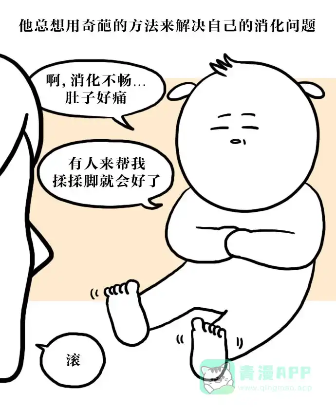 《大学日记》[第67话] 让人抓狂的老爸 第7页