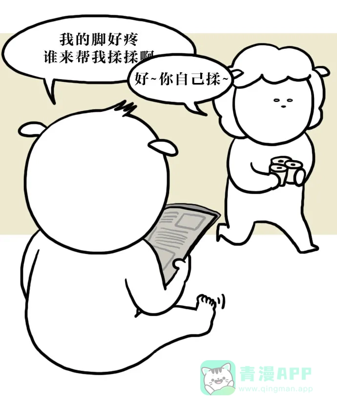 《大学日记》[第67话] 让人抓狂的老爸 第10页