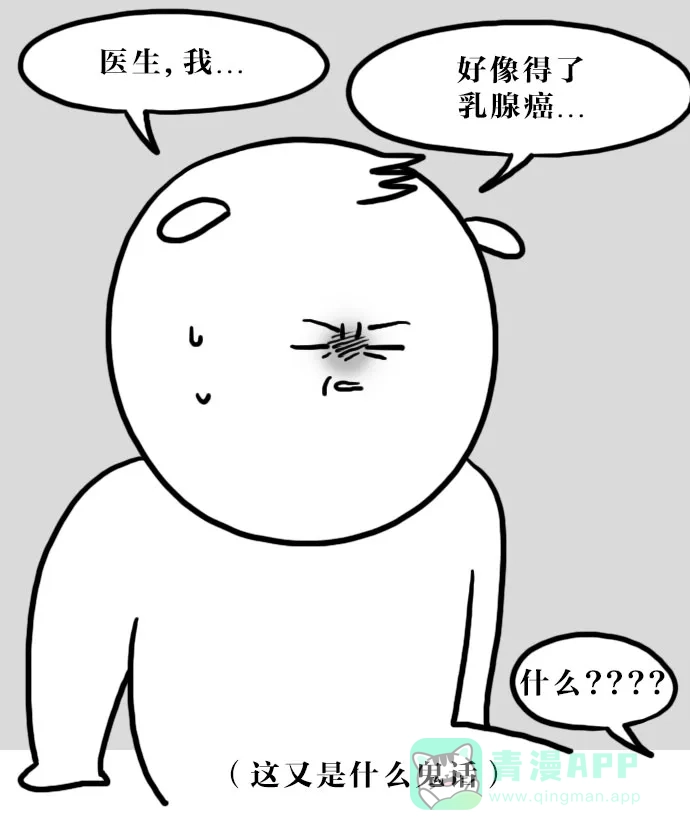 《大学日记》[第67话] 让人抓狂的老爸 第14页