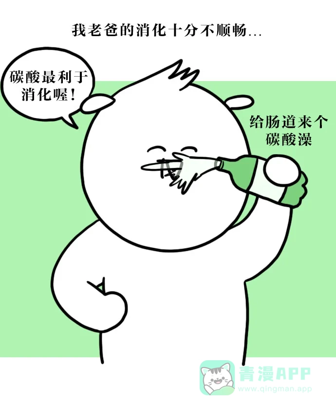 《大学日记》[第67话] 让人抓狂的老爸 第5页