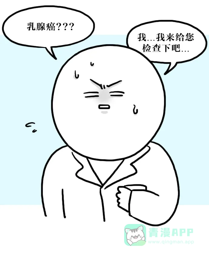 《大学日记》[第67话] 让人抓狂的老爸 第15页