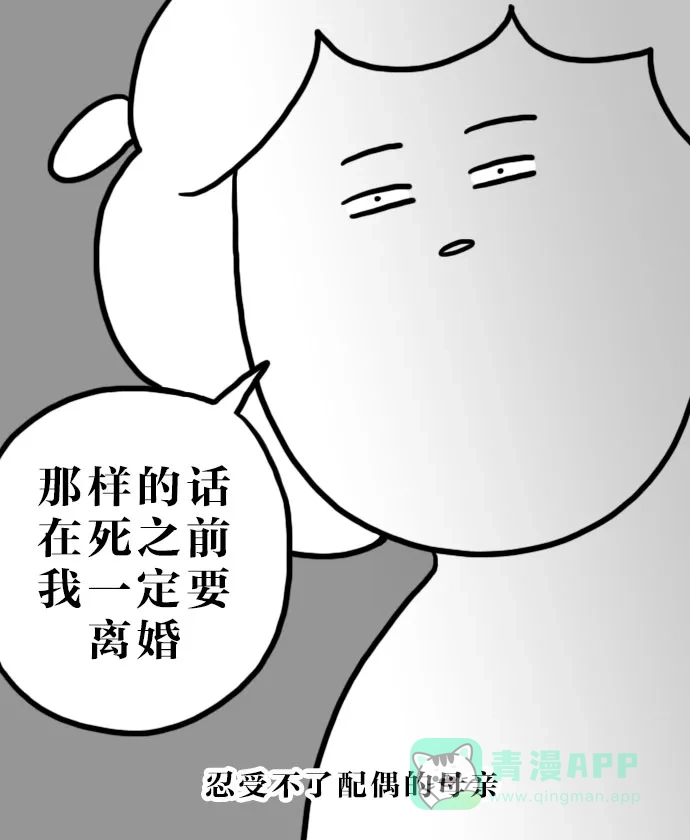 《大学日记》[第67话] 让人抓狂的老爸 第19页