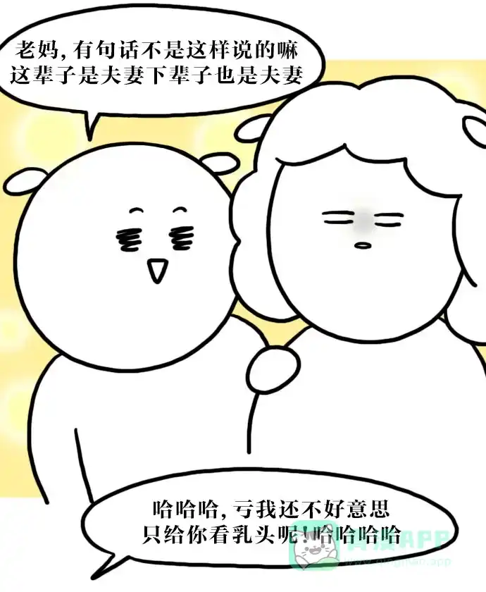 《大学日记》[第67话] 让人抓狂的老爸 第18页