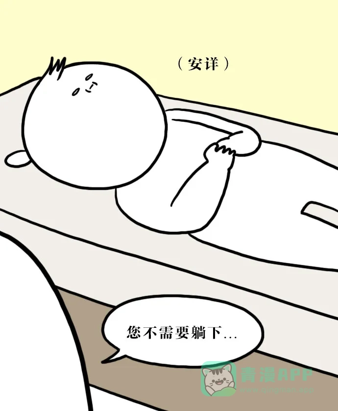 《大学日记》[第67话] 让人抓狂的老爸 第13页