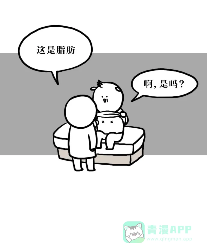 《大学日记》[第67话] 让人抓狂的老爸 第16页