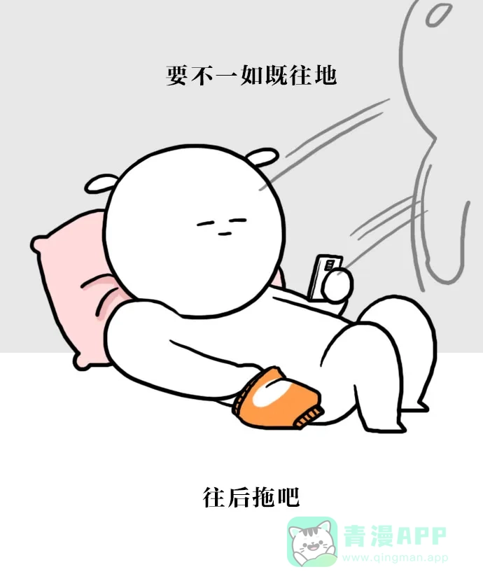 《大学日记》[第68话] 网络课程 第3页