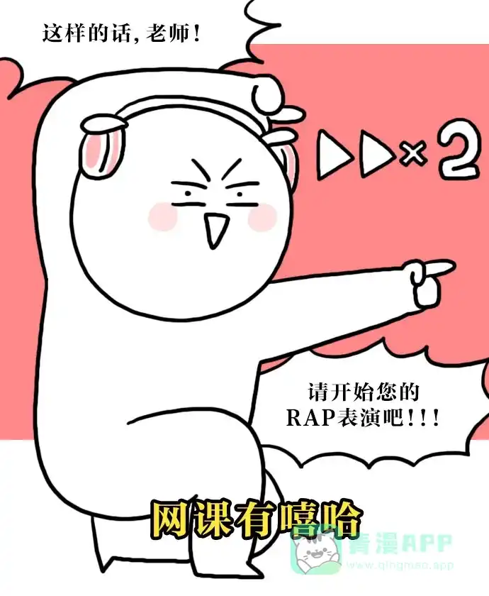 《大学日记》[第68话] 网络课程 第17页