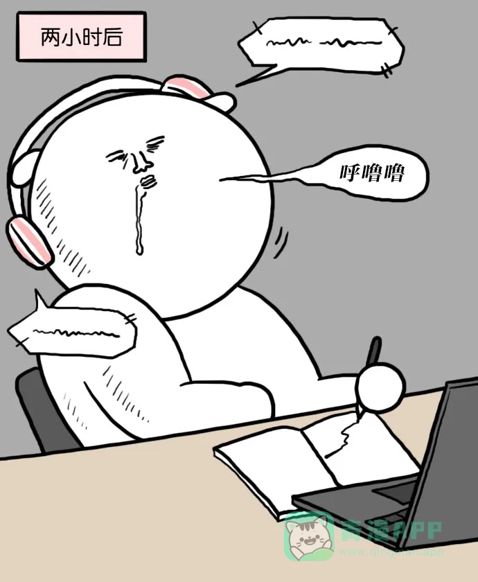 《大学日记》[第68话] 网络课程 第15页
