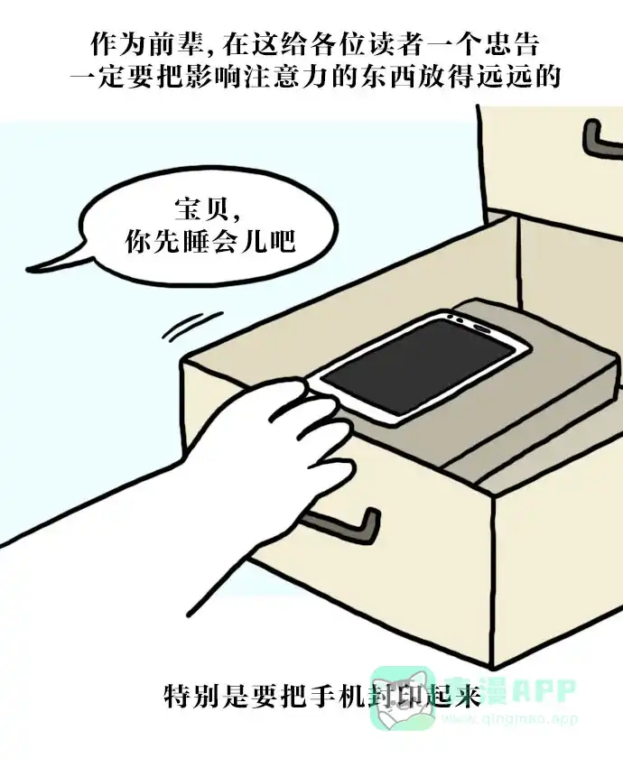 《大学日记》[第68话] 网络课程 第10页