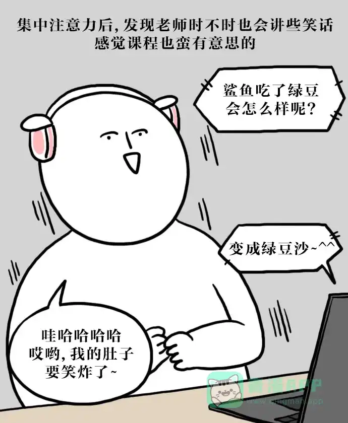 《大学日记》[第68话] 网络课程 第13页