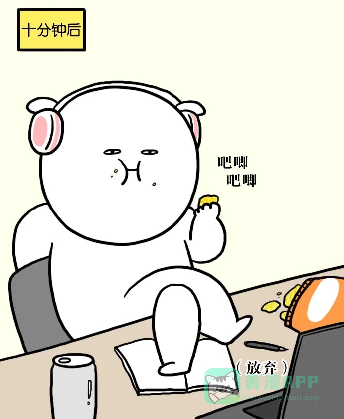《大学日记》[第68话] 网络课程 第12页