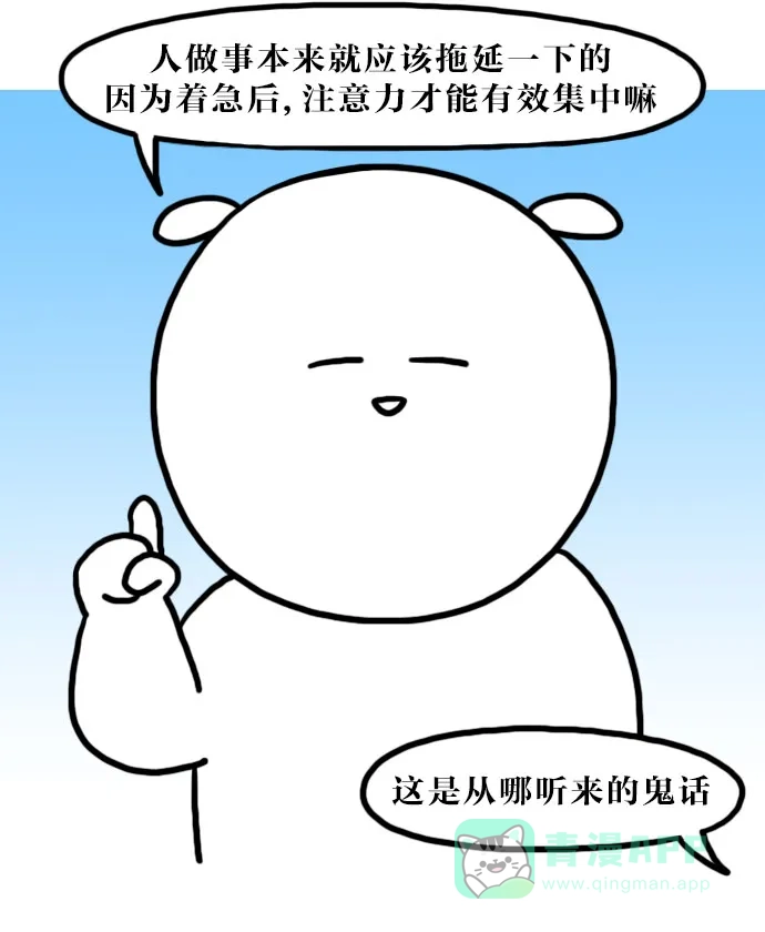 《大学日记》[第68话] 网络课程 第5页