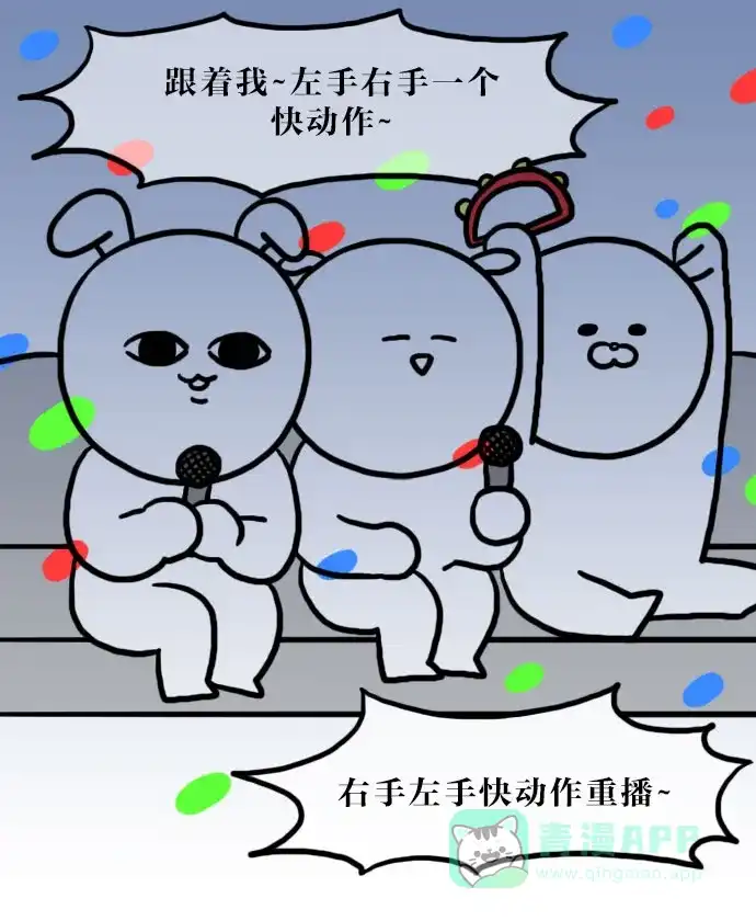 《大学日记》[第69话] 成年人的聚会 第16页