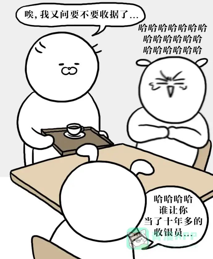 《大学日记》[第69话] 成年人的聚会 第13页