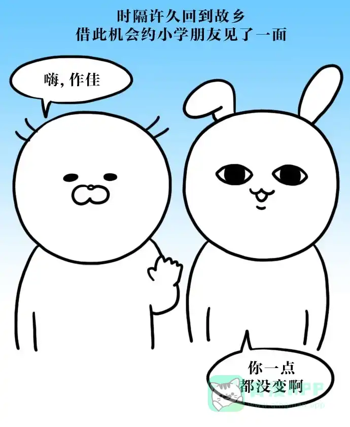 《大学日记》[第69话] 成年人的聚会 第1页