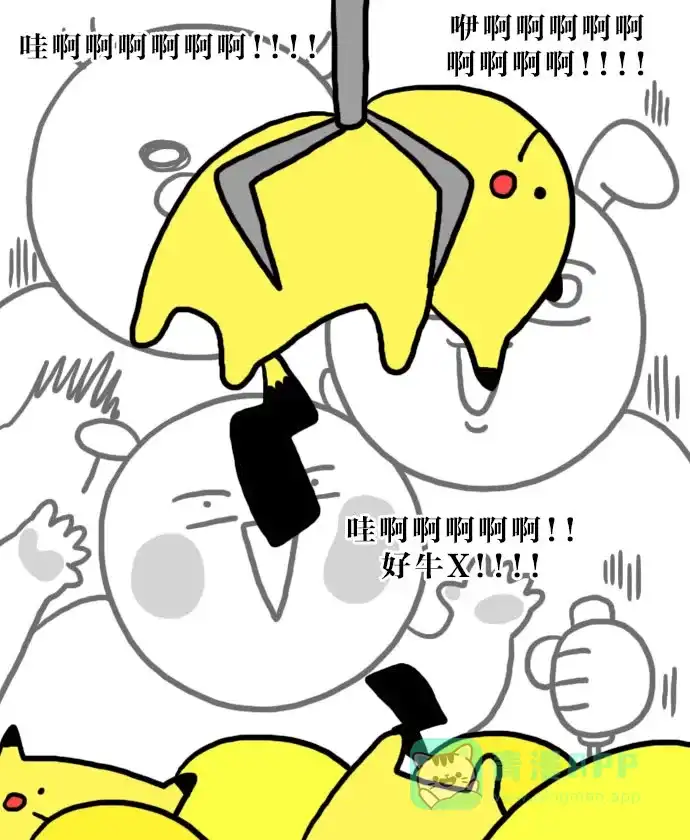 《大学日记》[第69话] 成年人的聚会 第19页