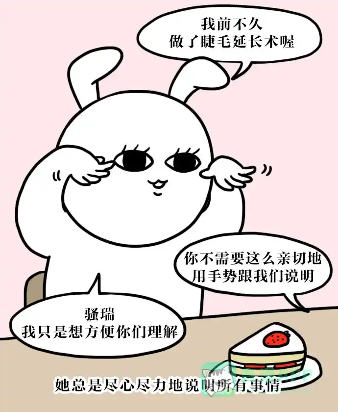 《大学日记》[第69话] 成年人的聚会 第10页