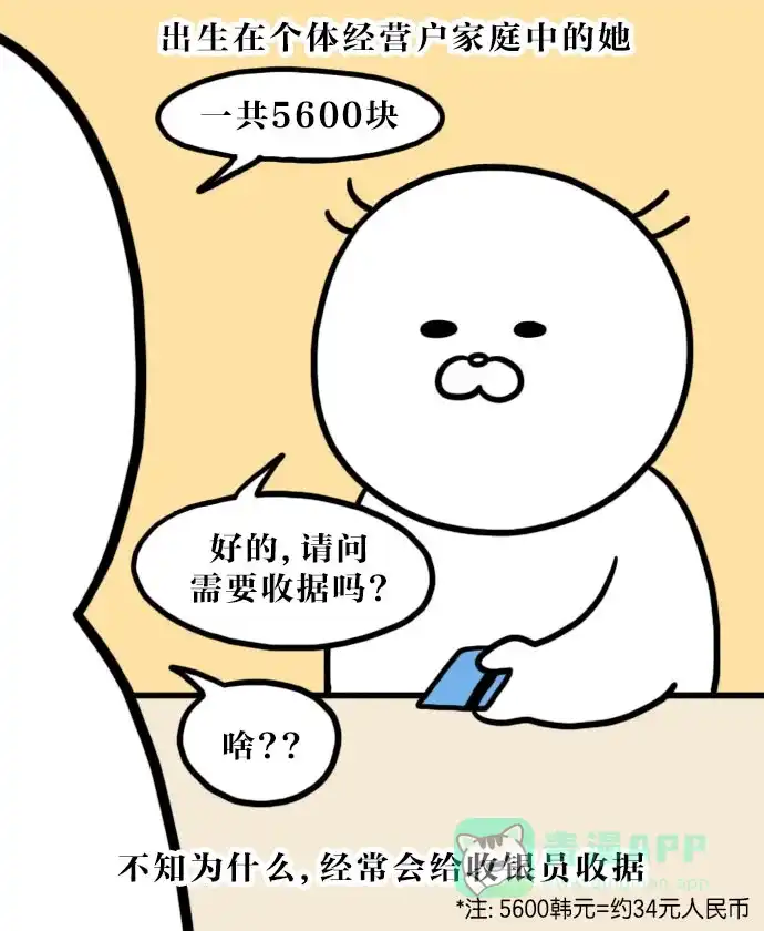 《大学日记》[第69话] 成年人的聚会 第12页