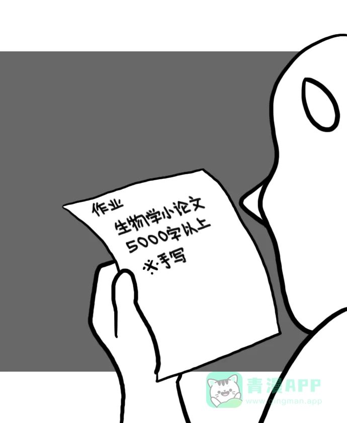 《大学日记》[第7话] 手写小论文拖延症 第3页