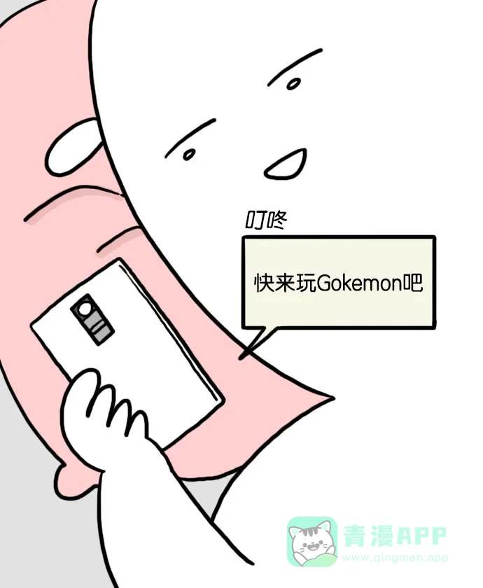 《大学日记》[第70话] 运动 第19页