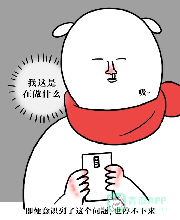 《大学日记》[第71话] Gokemon Go 第10页