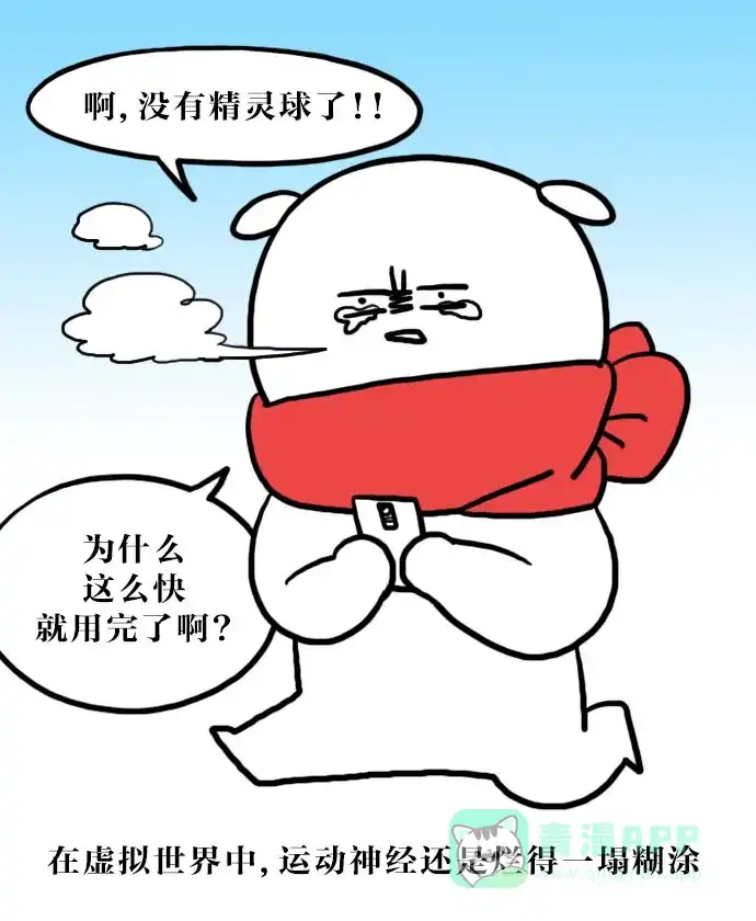 《大学日记》[第71话] Gokemon Go 第11页
