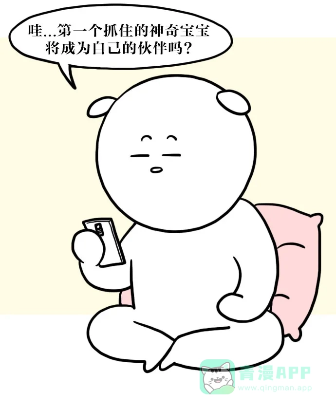 《大学日记》[第71话] Gokemon Go 第1页