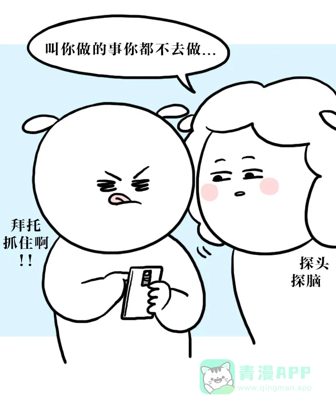 《大学日记》[第71话] Gokemon Go 第5页