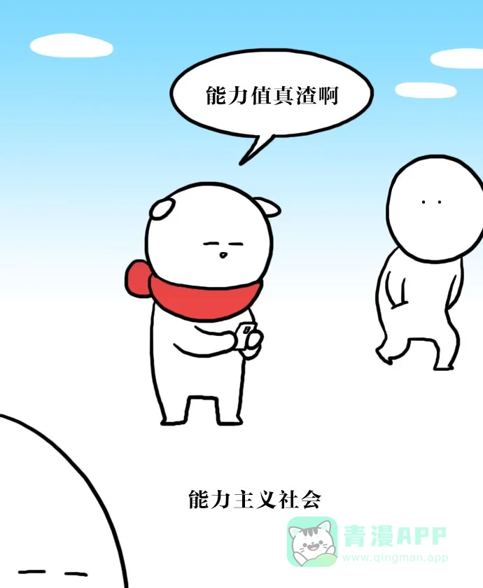 《大学日记》[第71话] Gokemon Go 第14页