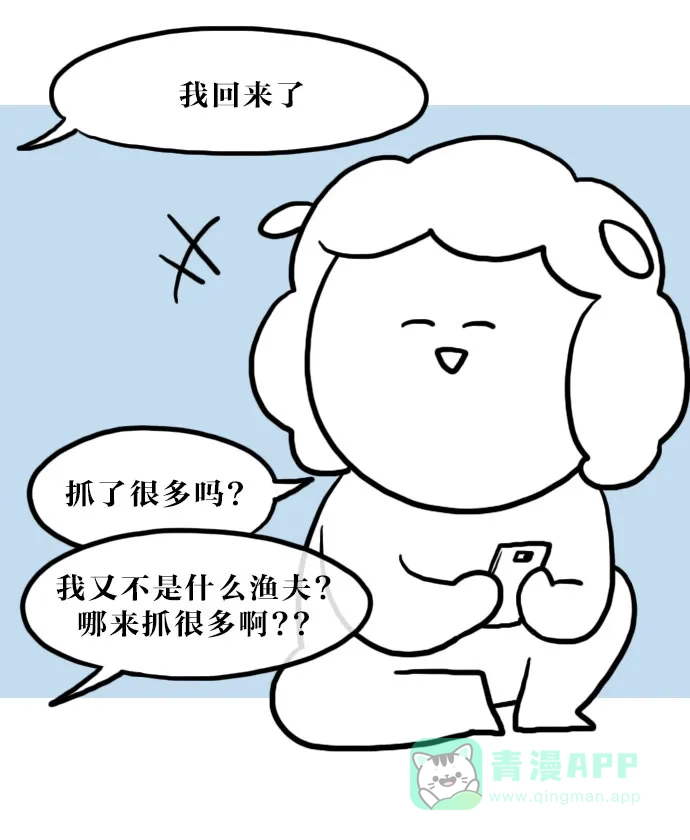《大学日记》[第71话] Gokemon Go 第15页