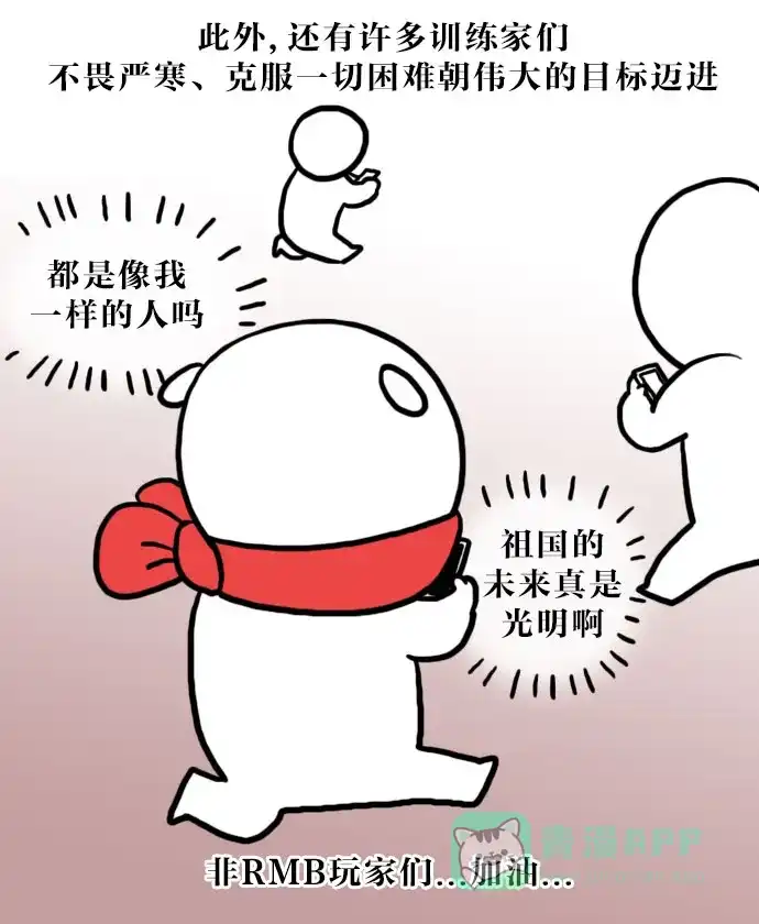 《大学日记》[第71话] Gokemon Go 第12页
