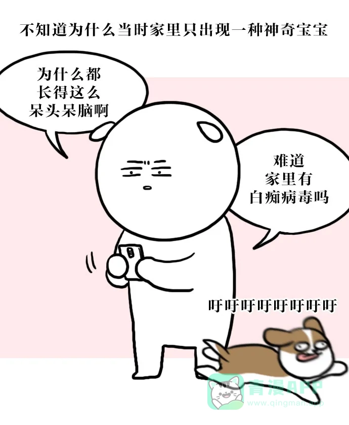 《大学日记》[第71话] Gokemon Go 第7页