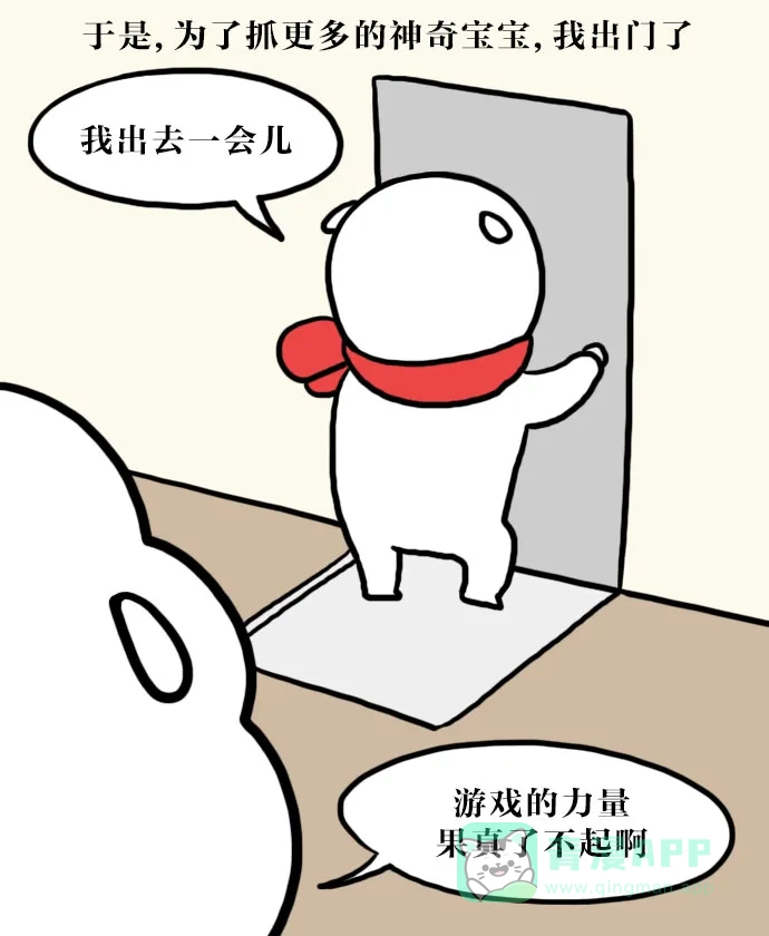 《大学日记》[第71话] Gokemon Go 第8页