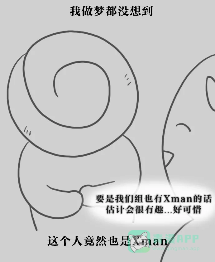 《大学日记》[第72话] Xman 第6页