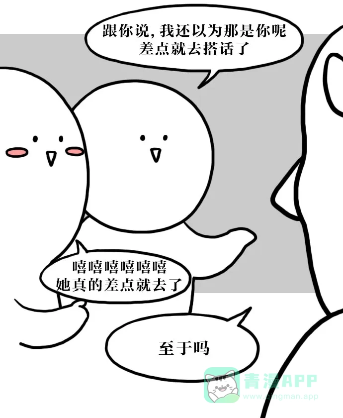 《大学日记》[第73话] 老爸复制体 第4页