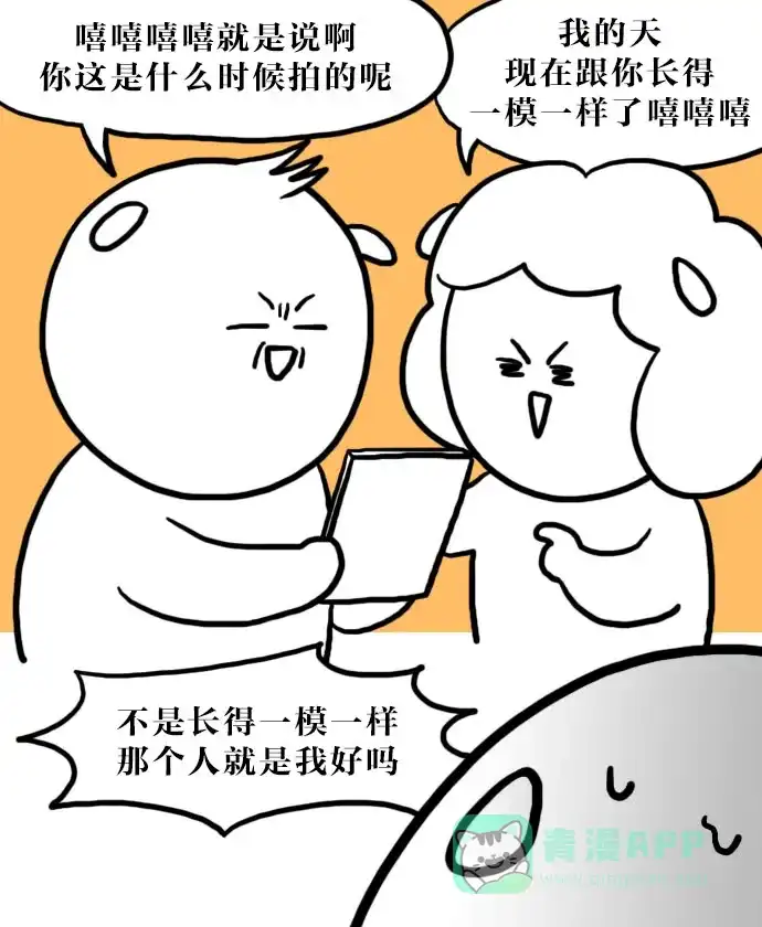 《大学日记》[第73话] 老爸复制体 第16页