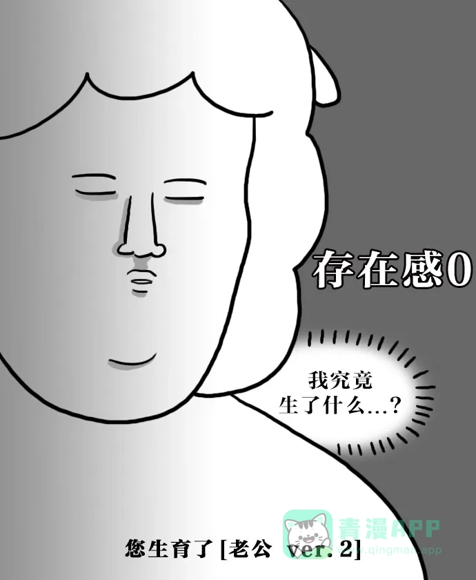 《大学日记》[第73话] 老爸复制体 第9页